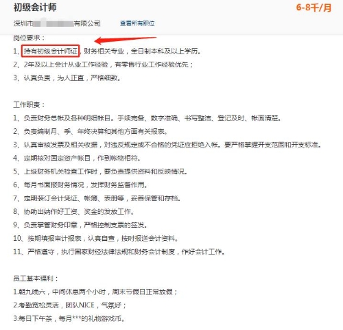 熱議：考初級會計有什么用？有必要考嗎？