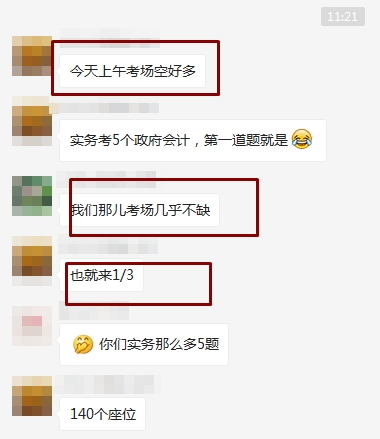 部分考場上座率才三分之一？！初級考生都在忙什么？