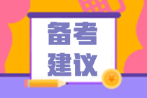 不同人群備考初級(jí)會(huì)計(jì)職稱需要不同的學(xué)習(xí)規(guī)劃 快來(lái)查收