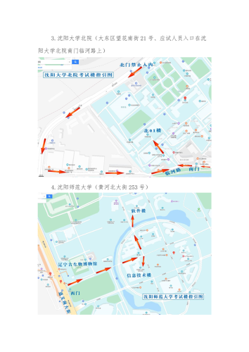 2020年遼寧沈陽高級會(huì)計(jì)師考試溫馨提示三（附考試地址指引圖）