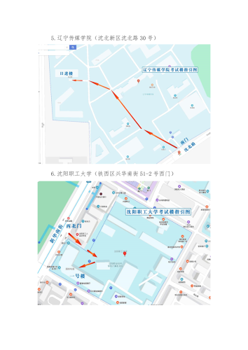 2020年遼寧沈陽高級會(huì)計(jì)師考試溫馨提示三（附考試地址指引圖）