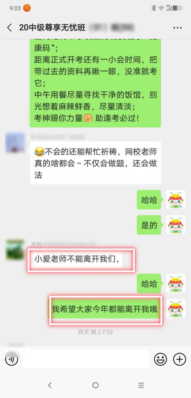 中級會計(jì)職稱考試怎么嗅到了一絲離別的傷感呢？