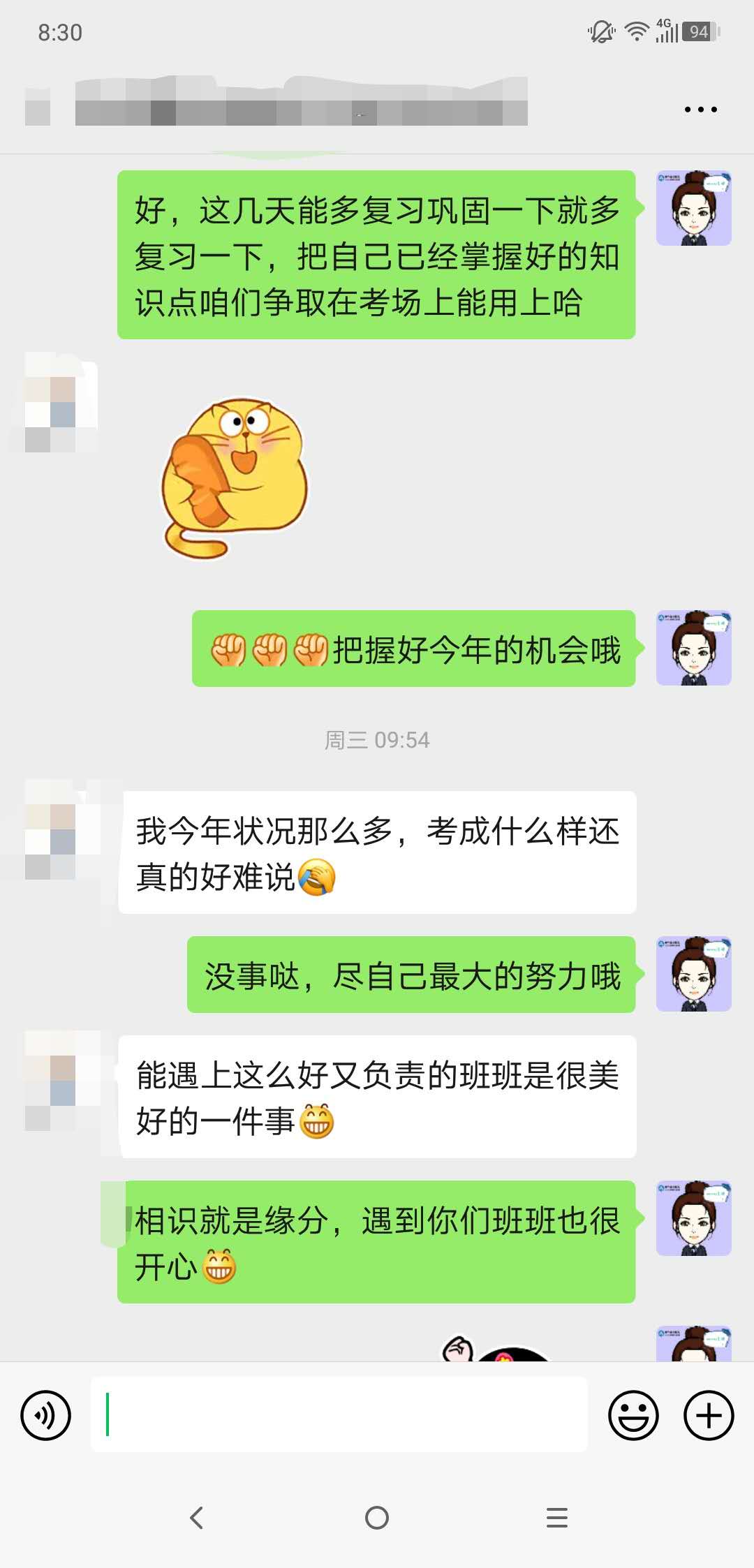 中級VIP簽約特訓(xùn)班學(xué)員：有這樣負(fù)責(zé)人的好老師何其有幸！