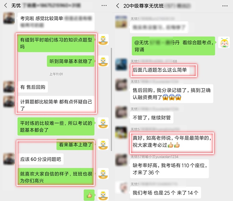 中級試題也太簡單了吧？簡單到?jīng)]來得及用上計算器就算出來了