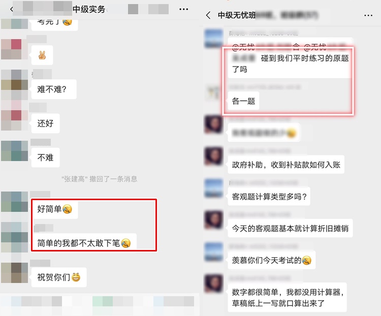 中級試題也太簡單了吧？簡單到?jīng)]來得及用上計算器就算出來了