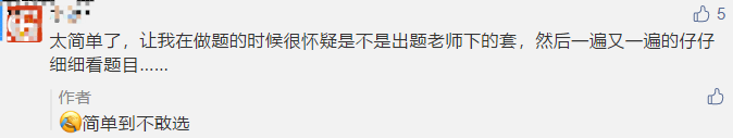 感覺考了個假中級？偷偷告訴你那些“棄考”的考生太遺憾了！