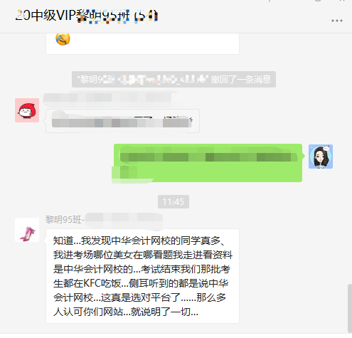 中級VIP學員反饋：這么多人選擇就已經(jīng)說明了一切