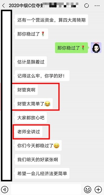 【財(cái)管】2020備考中級財(cái)管的寶貝們注意了！?。? suffix=