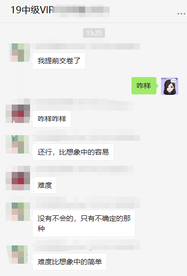 OMG！VIP班學(xué)員：中級(jí)財(cái)管保守估計(jì)80分！命好點(diǎn)90分！！