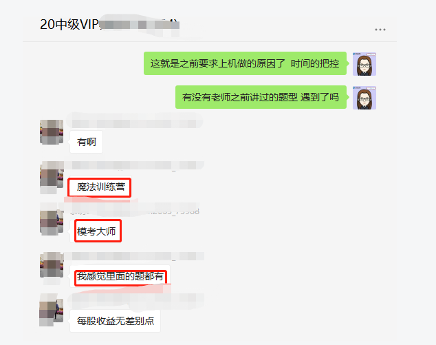 OMG！VIP班學(xué)員：中級(jí)財(cái)管保守估計(jì)80分！命好點(diǎn)90分！！