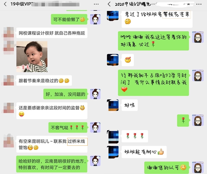 中級(jí)會(huì)計(jì)職稱試后【增肥警告】班主任：考過的學(xué)員我們不要聯(lián)系了