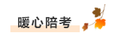 考友聚有料：2021年中級(jí)會(huì)計(jì)職稱(chēng)考場(chǎng)百態(tài)&考試難度分析