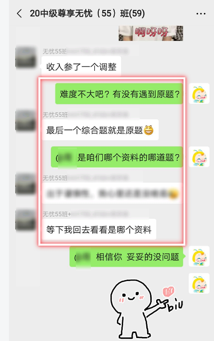 2021中級尊享無憂班預(yù)習(xí)階段結(jié)課啦！還不學(xué)嗎？