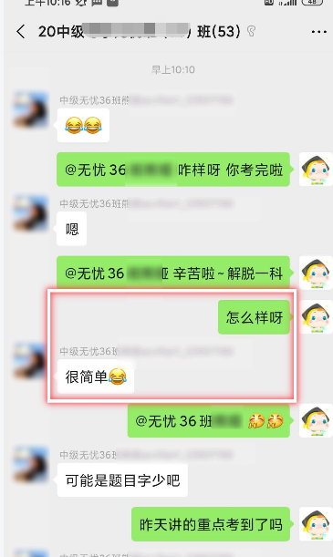 不是吧不是吧？中級(jí)會(huì)計(jì)職稱(chēng)尊享無(wú)憂(yōu)班學(xué)員又和試題撞上了！