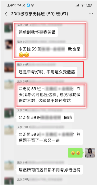 中級會計考生喊話：試題簡單到懷疑自己做錯了！