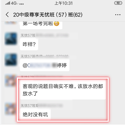 中級會計考生喊話：試題簡單到懷疑自己做錯了！