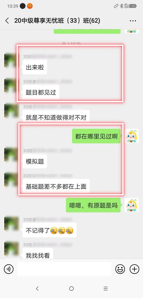 學(xué)員：中級會計考試簡單到好像換了個地做練習(xí) 感覺題目都見過！