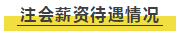 【驚】41.03%的中級學員考后竟然都做了這件事！