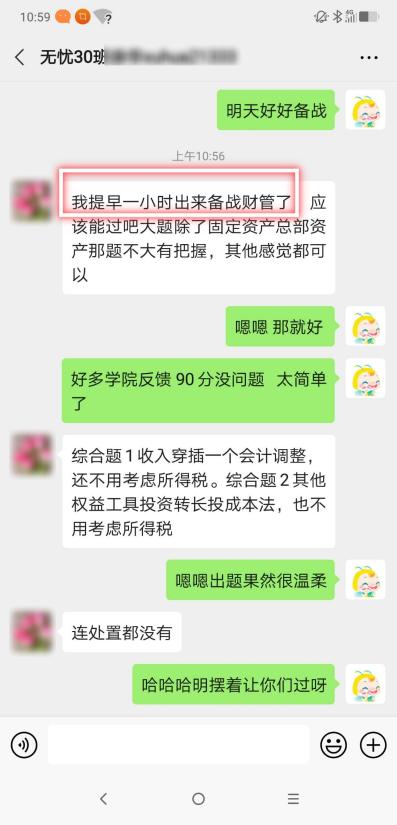 太簡單了！中級會計職稱今天的考試比昨天還容易！