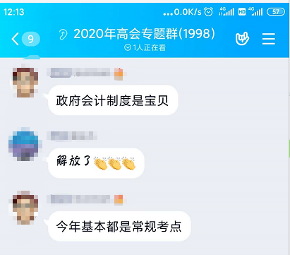 2020年高會(huì)考試難嗎？比模擬題簡(jiǎn)單 真是大放水！