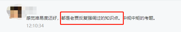 2020年高會考試都是老賈反復強調(diào)過的知識點？