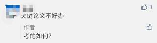 活久見！高會(huì)考試簡單到提前交卷？難的還在后面！