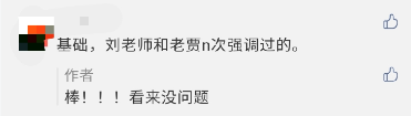 2020高會考生的幸福指數(shù)：都是老師講過n遍的內(nèi)容啦！