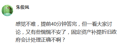 2020年高級(jí)會(huì)計(jì)師考試太簡(jiǎn)單？開(kāi)始懷疑自己了！