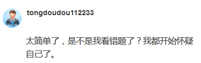 2020年高級(jí)會(huì)計(jì)師考試太簡(jiǎn)單？開(kāi)始懷疑自己了！