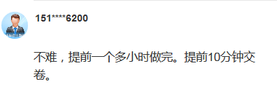 2020年高級(jí)會(huì)計(jì)師考試太簡(jiǎn)單？開(kāi)始懷疑自己了！