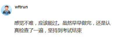 2020年高級(jí)會(huì)計(jì)師考試太簡(jiǎn)單？開(kāi)始懷疑自己了！