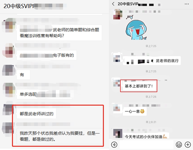 中級會計VIP學(xué)員心聲：簡單到懷疑人生！