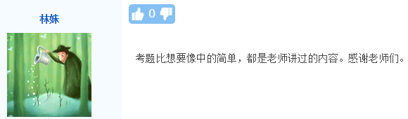 2020年高會試題簡單 都是老師講過的內(nèi)容！