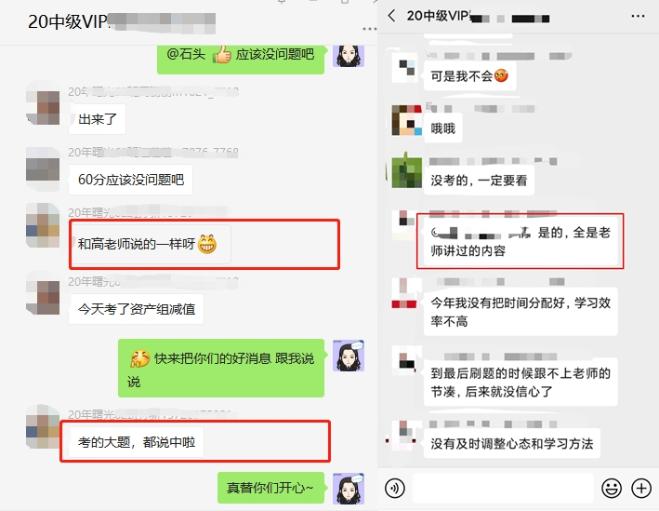 中級會計VIP學(xué)員心聲：簡單到懷疑人生！