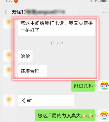 中級會計職稱尊享無憂班：神仙隊友一起勇往直前！