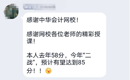 2020年“二戰(zhàn)”高會(huì) 有望達(dá)到85分 優(yōu)秀！