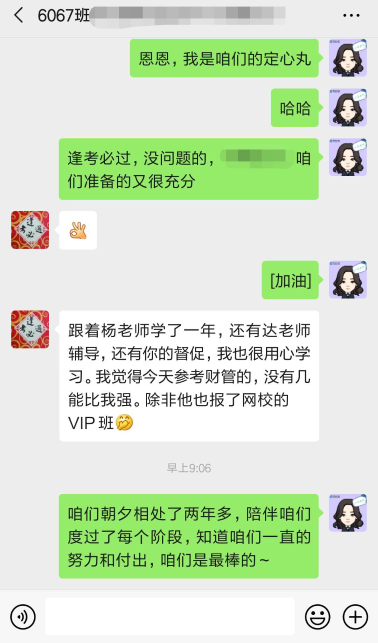 2020年中級會計VIP簽約特訓班