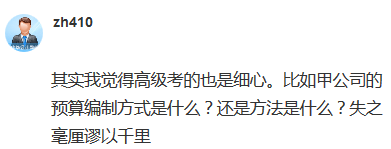 2020高會考試：基礎(chǔ)不牢 地動山搖！