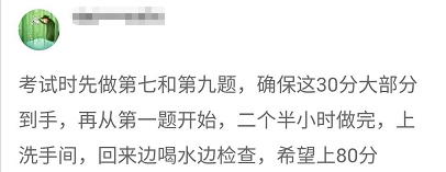 2020年“二戰(zhàn)”高會(huì) 有望達(dá)到85分 優(yōu)秀！