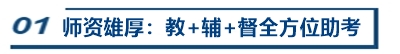 2021年中級會計(jì)職稱VIP簽約特訓(xùn)班