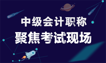 一天簡單一天難？中級會計職稱經濟法考生：有難度??！