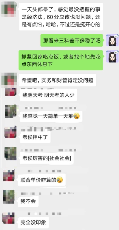 一天簡單一天難？中級會計職稱經濟法考生：有難度??！