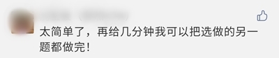 2020年高會考試比往年簡單 坐等成績來網(wǎng)校報喜！