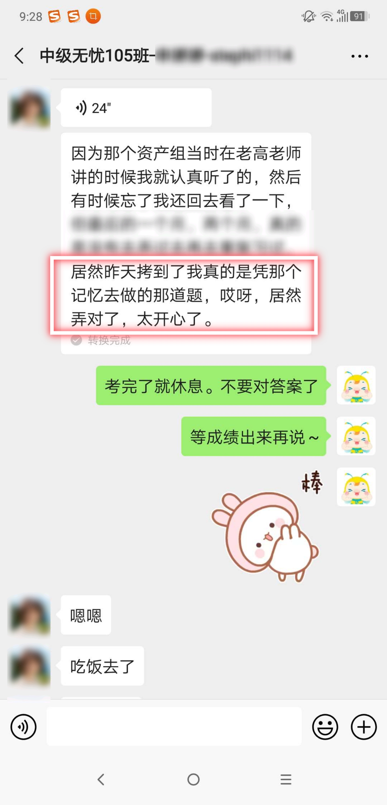 報！今日考中級財管or經(jīng)濟法的考生請注意??！快去看這些>