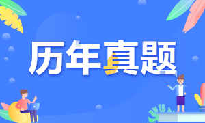 河南2021年注冊會(huì)計(jì)師報(bào)名條件公布了嗎？