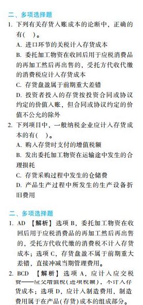 2020年輔導(dǎo)書還能用在2021年中級會計職稱備考嗎？