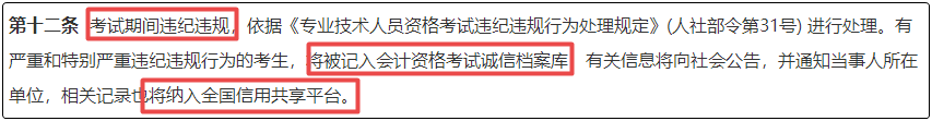 初級(jí)會(huì)計(jì)可以查分了？這波操作不要信！聽聽官方怎么說