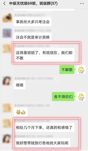 中級會計職稱考試考后學(xué)員感恩答謝