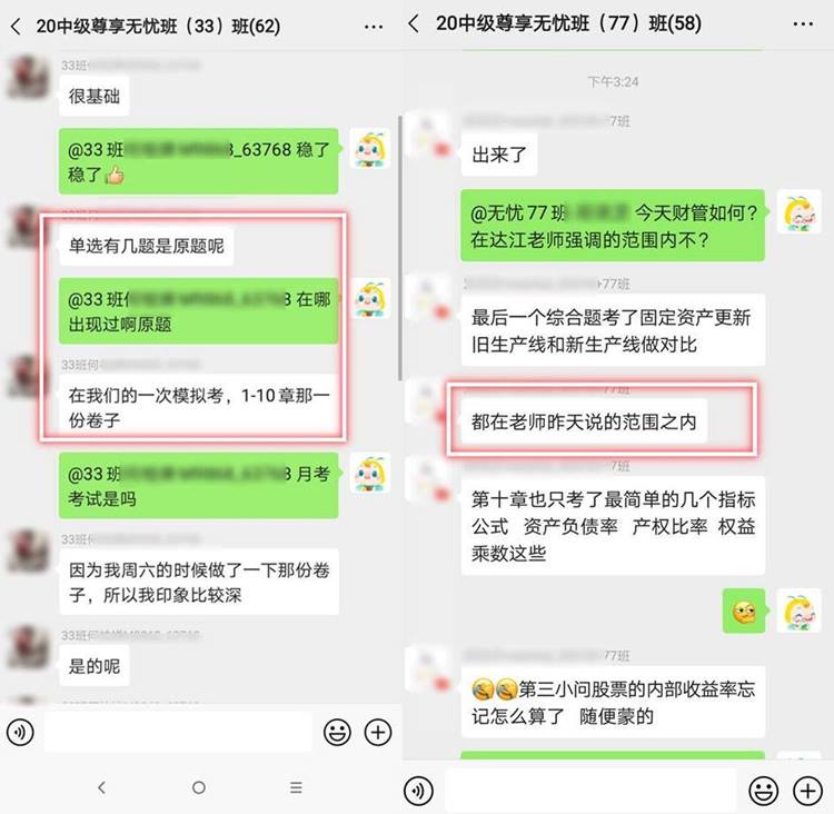 考生故事：來自2020中級(jí)會(huì)計(jì) 半個(gè)勝利者的備考有感！