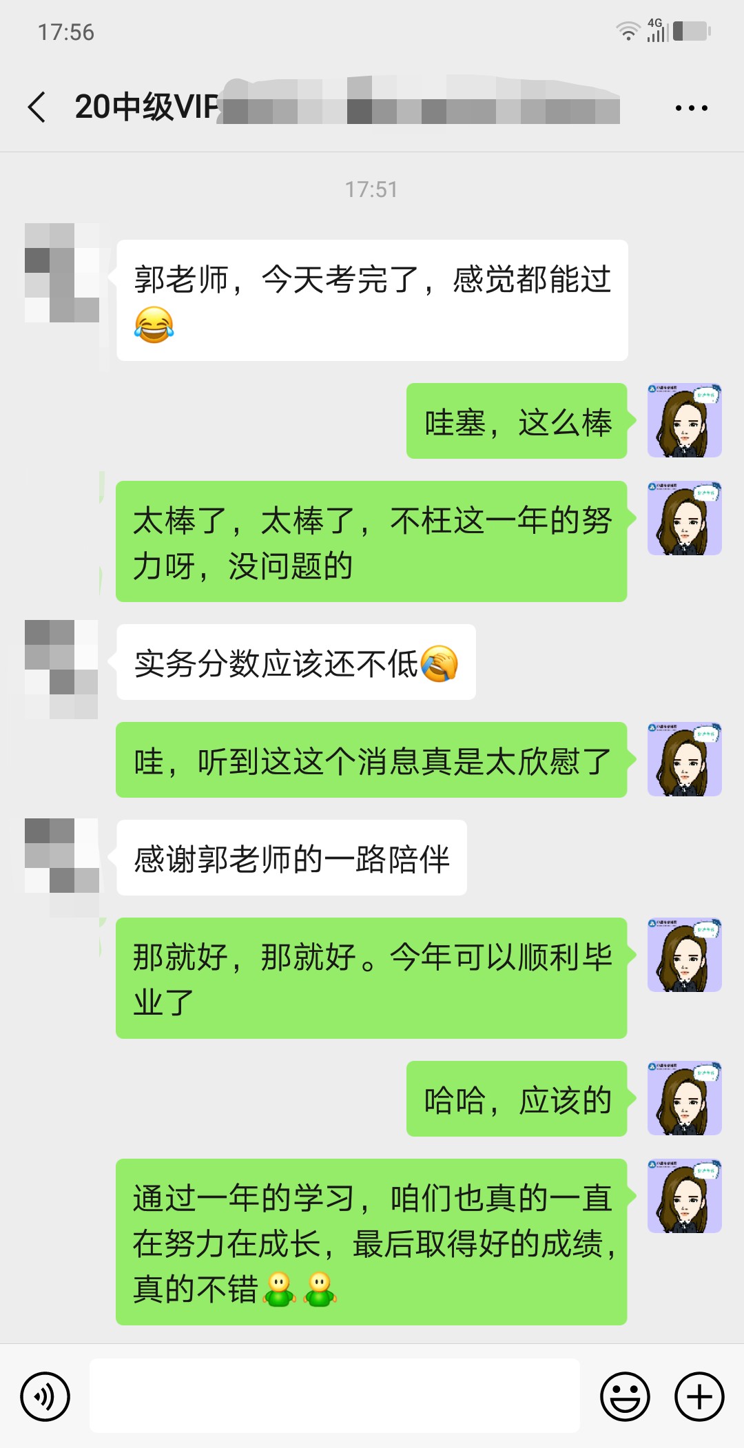 VIP的班班們：中級會計考試落幕！不枉一年努力！歡迎隨時騷擾！